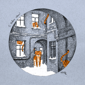 С Новым годом!