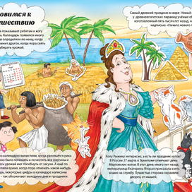 праздники мира