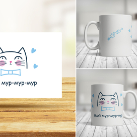 Кружки ко дню всех влюбленных