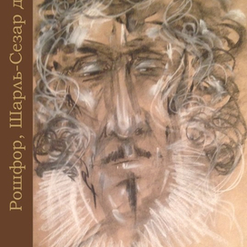 Редкий мерзавец