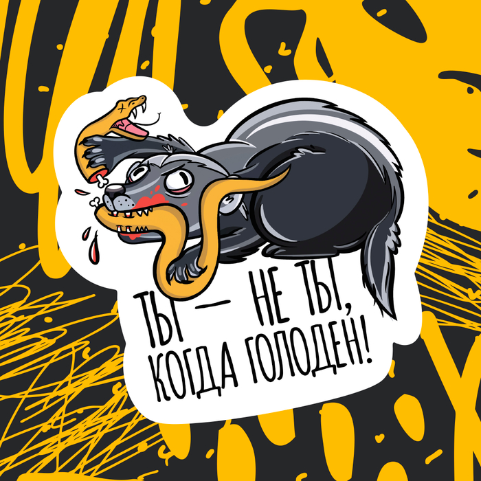Stickers with honey badger. Stickers for messenger