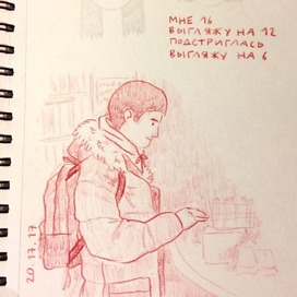 из скетчбука