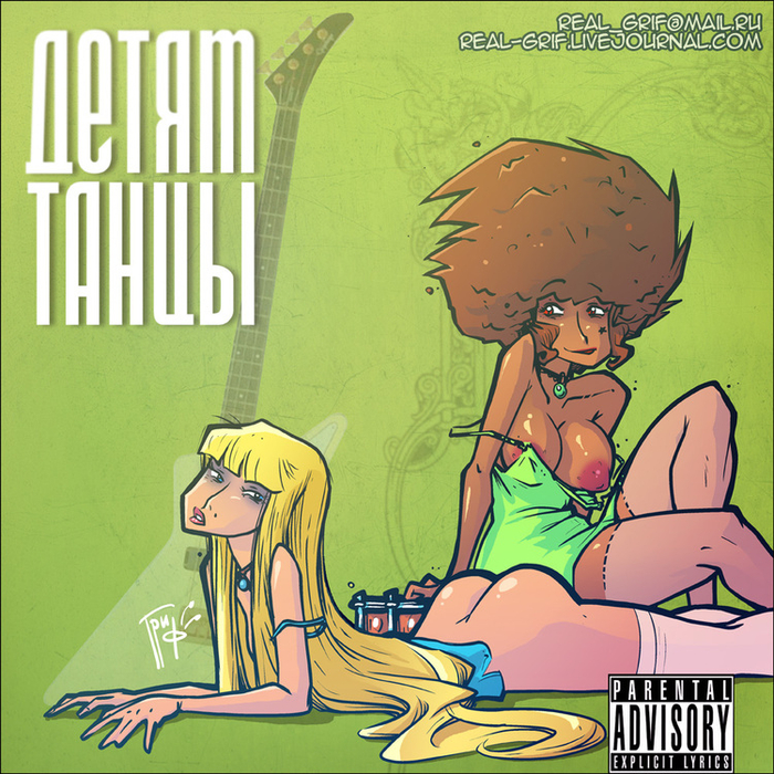 Обложка диска..