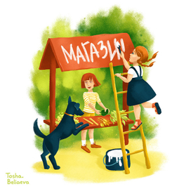 Иллюстрация для детской книги