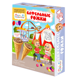 Вафельные рожки