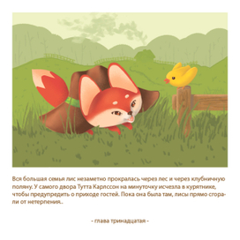 Иллюстрация к сказке