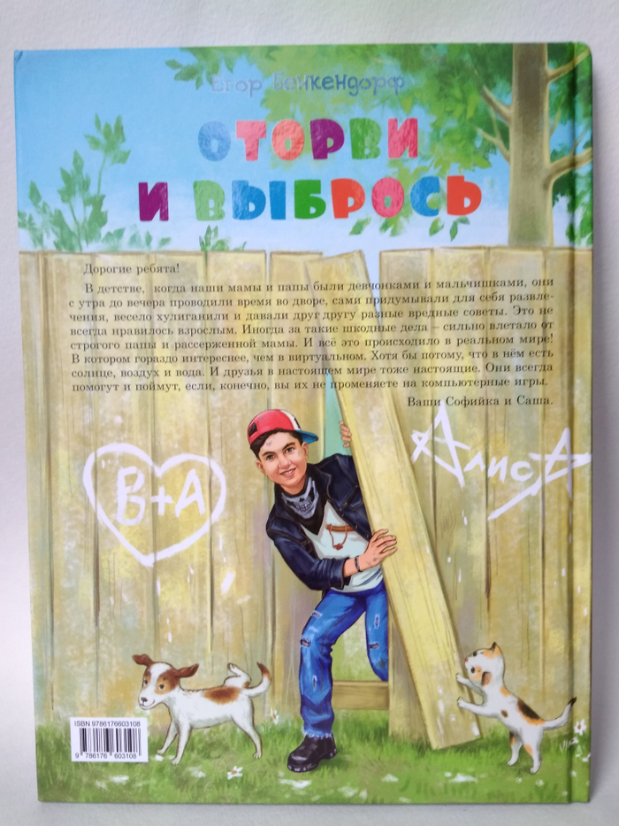 Оторви и выбрось. Е. Бенкендорф