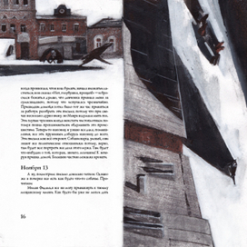 Н.В.Гоголь "Записки сумасшедшего"