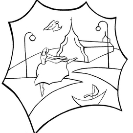 "Через неприметные черты подтаявших границ".