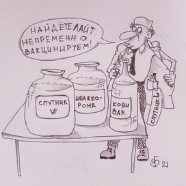 Карикатура