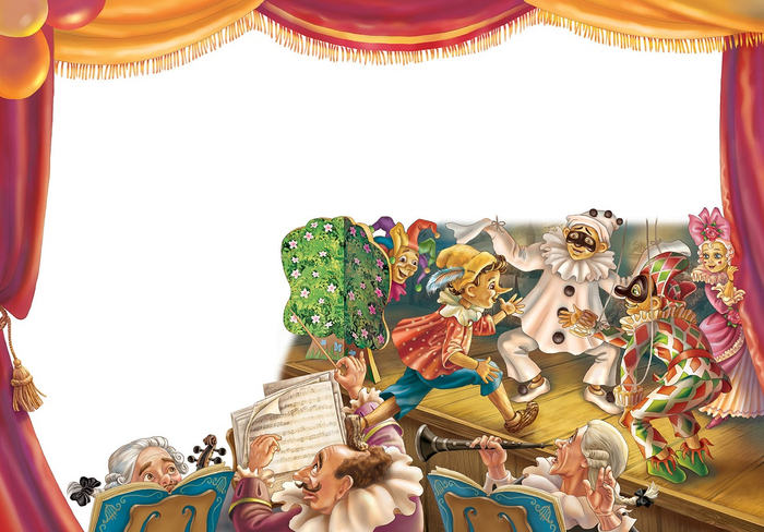 "Наш братец Пиноккио!"