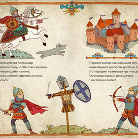 Для iPad Александр Невский для маленьких