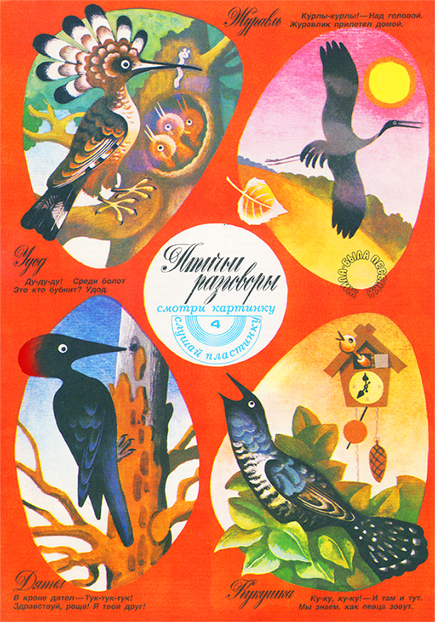 Страница из детского журнала "Колобок"