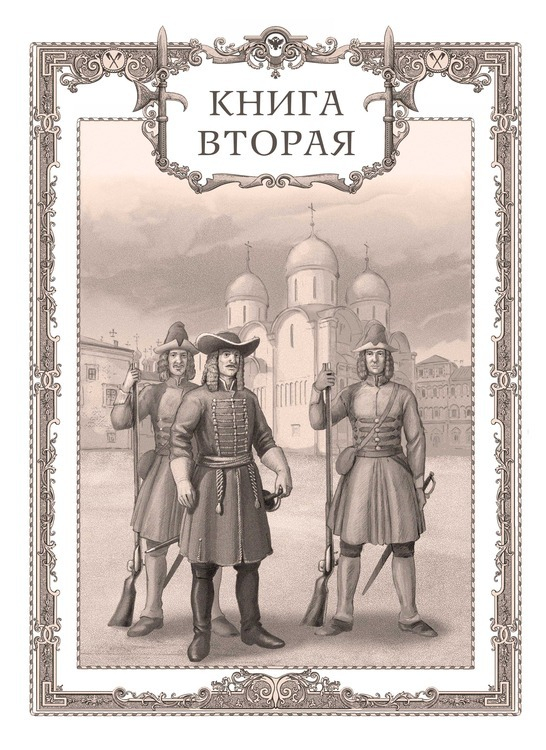 Петр Первый