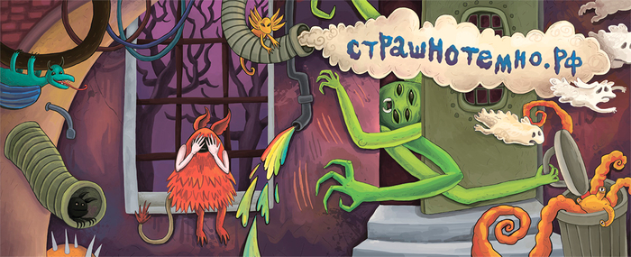 Баннер для квеста