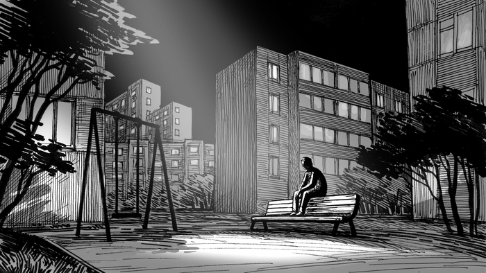 Одиночество