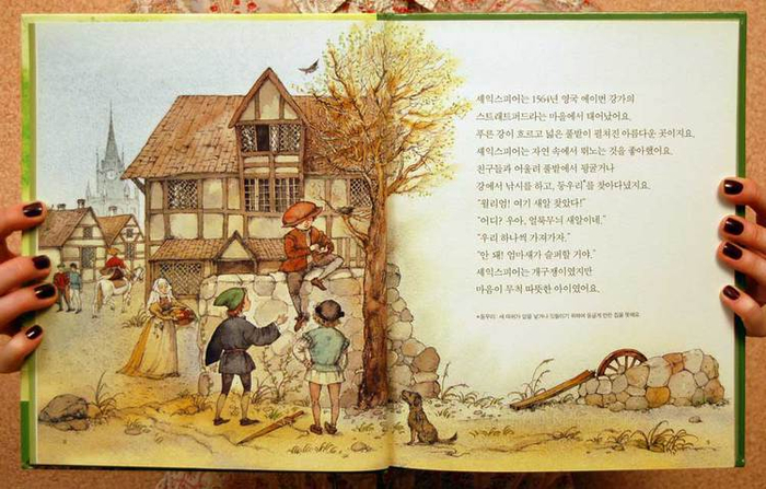 "Шекспир" издательство Gitan 2006 Г. 