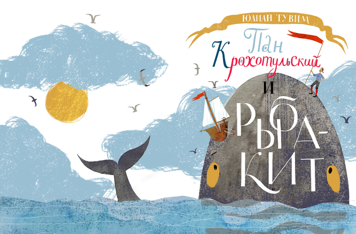 Обложка детской книги