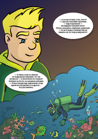 "Приключения Кости Цзю и его друзей"