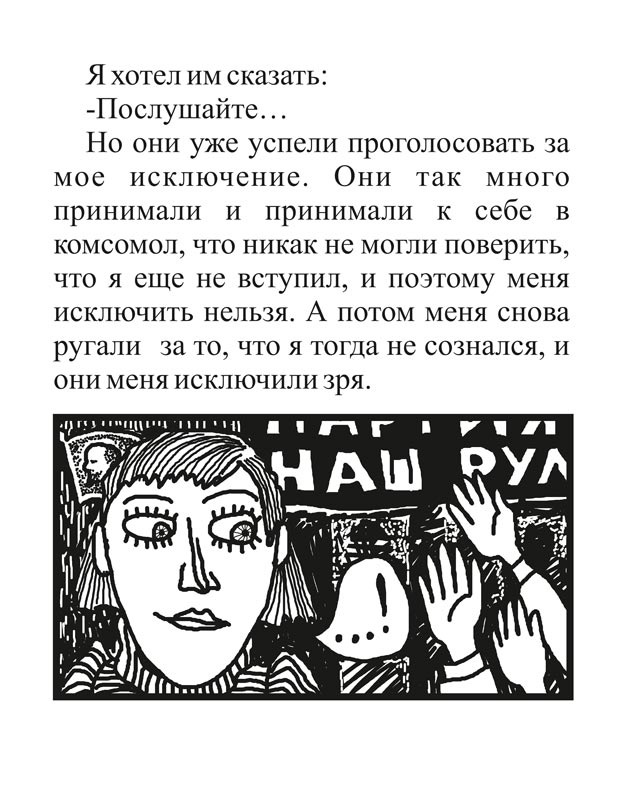 К книжке  Н.Мясников «Я хотел вам сказать…»