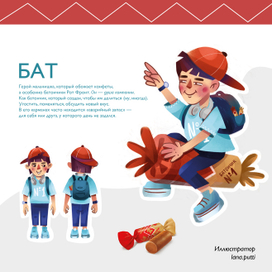 Персонаж для упаковки