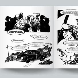 Комикс по произведению Филипа Дика