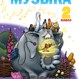 Обложки к учебникам по системе Занкова