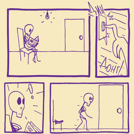 "Потусторонним В"