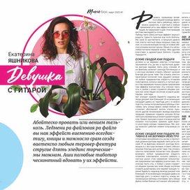 типографика_пример верстки