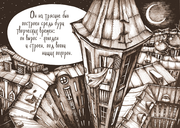 Санкт-Петербург