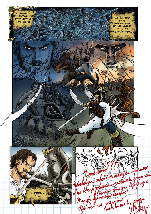 Творец миров