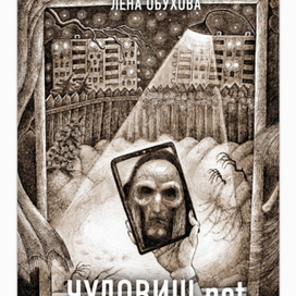 Рисунок для обложки книги.