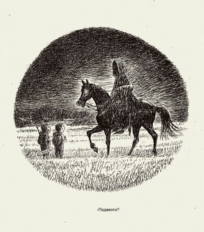 Сны Саурона.