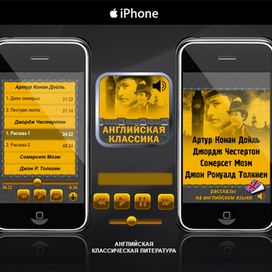 Приложение на Iphone