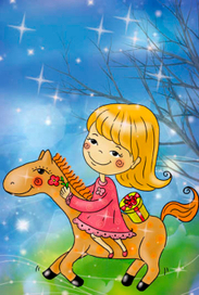 Спешу поздравить