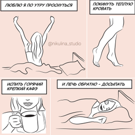 Комикс для мастера перманентного макияжа