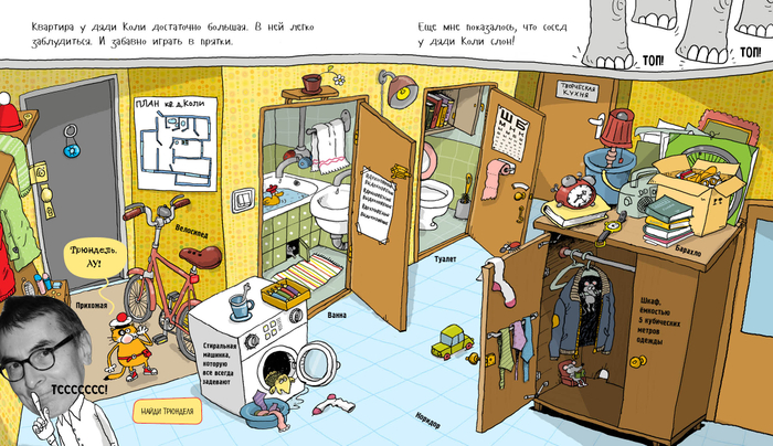 Квартира художника