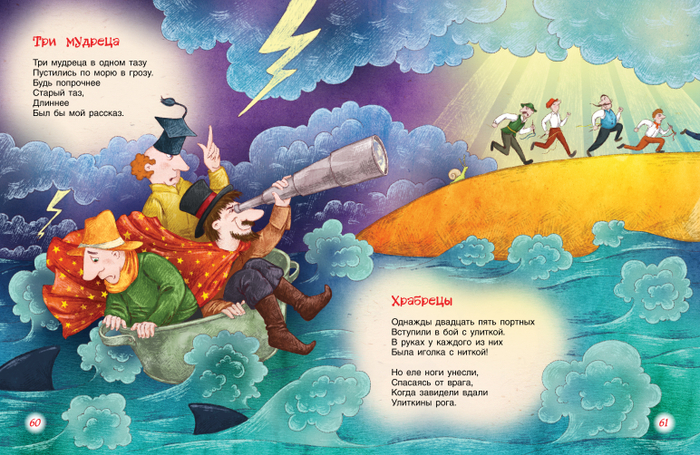 Стихи и песенки матушки Гусыни