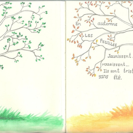 Осень и лето