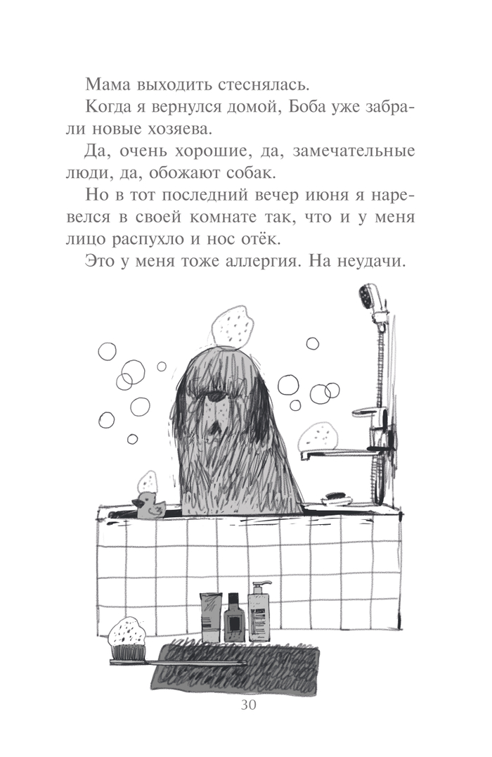 "Лимонадный Джо" издательство "ОКно"