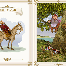 Приключения барона Мюнхаузена .