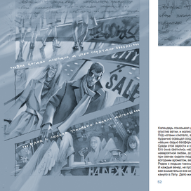 Книга Кати Погодиной СКЕТЧБУК