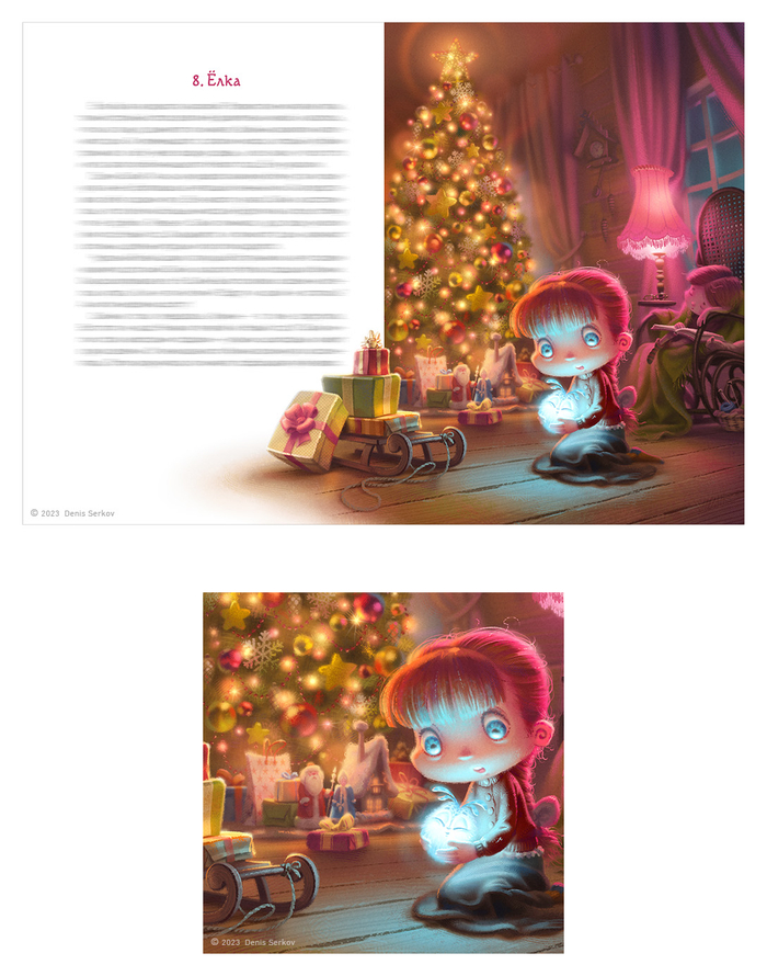 Приключения Сойки 9