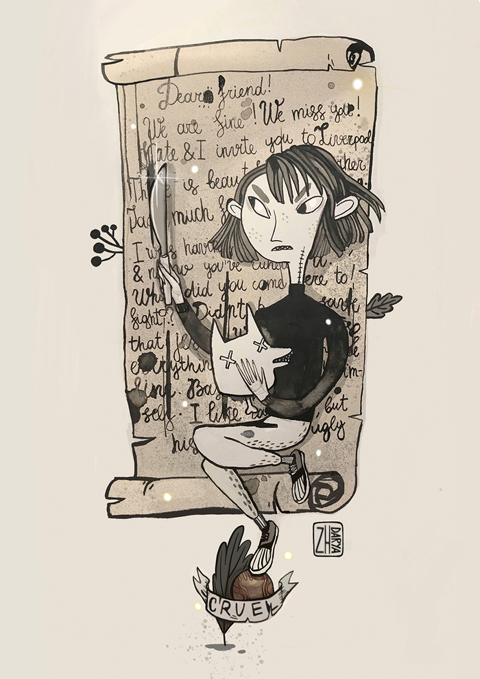 Жестокость