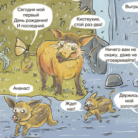 Фрагмент клапана книги "ОГО: называются или обзываются"