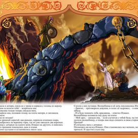 ИЗМАИЛ И ЛЕСНАЯ ВОЛШЕБНИЦА "КАВКАЗСКИЕ СКАЗКИ"