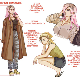 Личная информация