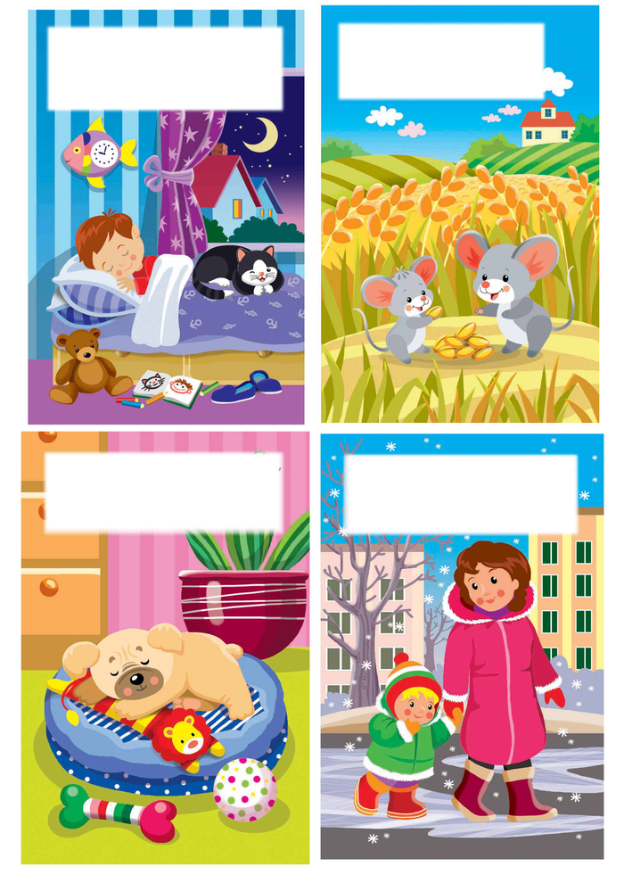 иллюстрации к стихам