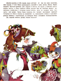 Дикие лебеди