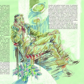 Г. Миллер "Тропик рака" (16)